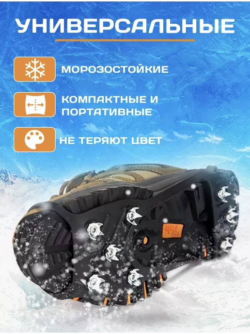 Missis A Ледоходы ледоступы 8 шипов, черный, фото 2