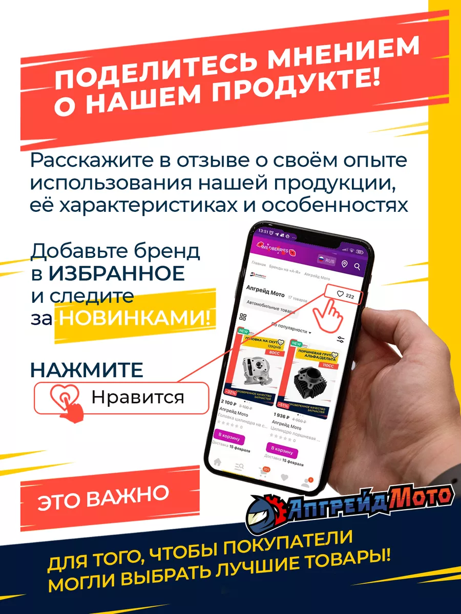 Топливный кран для мопеда Альфа Апгрейд Мото 202954472 купить за 290 ₽ в  интернет-магазине Wildberries