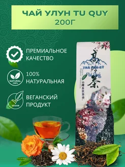 Чай улун TU QUY Asian Food Market 202958164 купить за 267 ₽ в интернет-магазине Wildberries