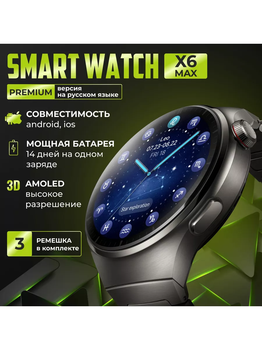 Smart Watch X6 Max 46mm max