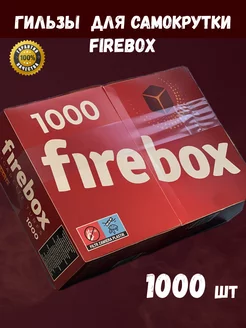 Гильзы для самокрутки FIREBOX 1000 шт. для набивки RollBazaar 202959047 купить за 996 ₽ в интернет-магазине Wildberries