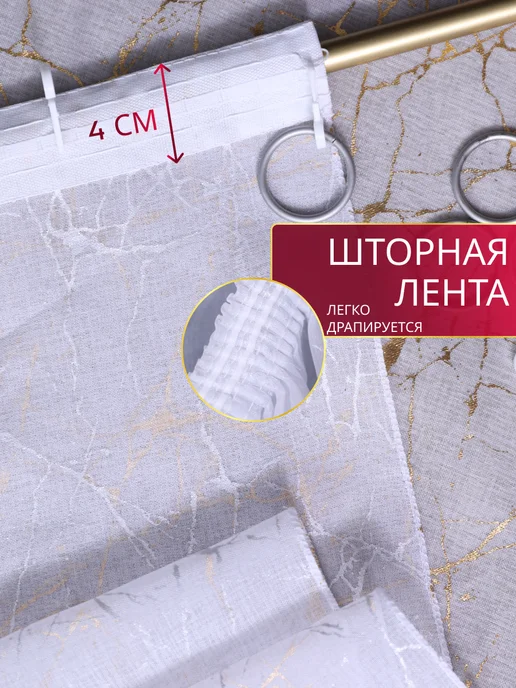 Ваш SТИЛЬ Тюль под лен в спальню белая 200х250 с утяжелителем, 200x250, фото 4