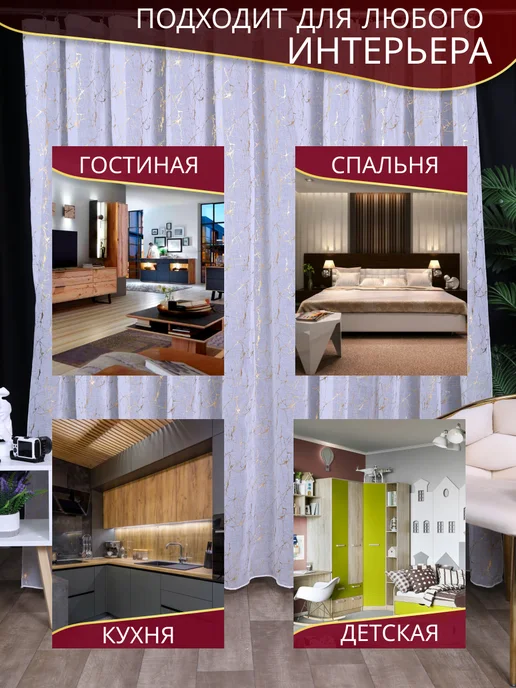 Ваш SТИЛЬ Тюль под лен в спальню белая 200х250 с утяжелителем, 200x250, фото 6