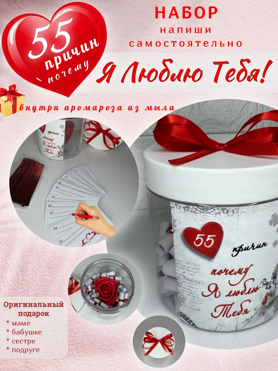 100 причин почему я люблю тебя маме