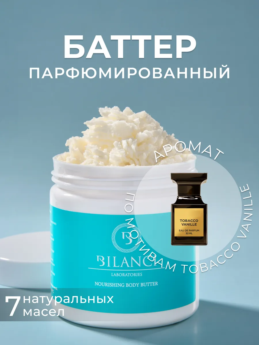 Баттер питательный Tobacco...