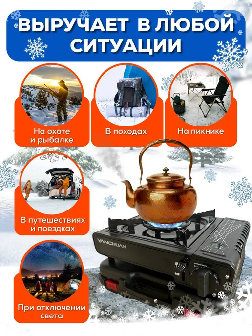 YANCHUAN Газовая горелка с пьезоподжигом портативная, вариант, фото 3