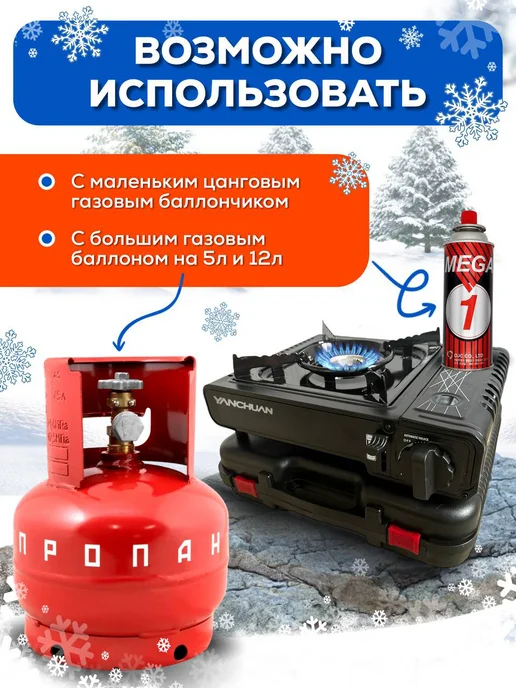 YANCHUAN Газовая горелка с пьезоподжигом портативная, вариант, фото 4