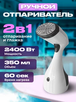 Отпариватель ручной для одежды вертикальный KL-310, 2400 Вт Kelli 202972076 купить за 1 988 ₽ в интернет-магазине Wildberries