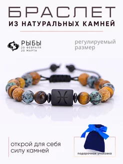 Браслет из натуральных камней для Рыб Светлые мысли 202972187 купить за 835 ₽ в интернет-магазине Wildberries