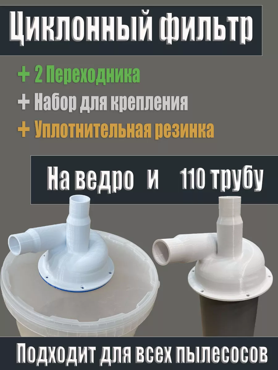 Циклонный...