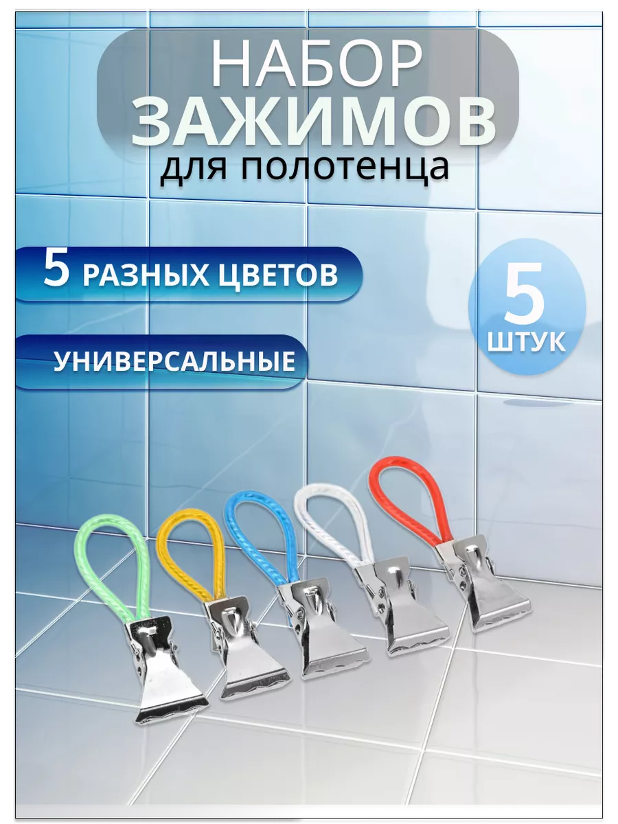 Держатель для полотенце...
