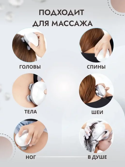 SalesForYou Массажер для головы-лица и шеи, вариант, фото 2