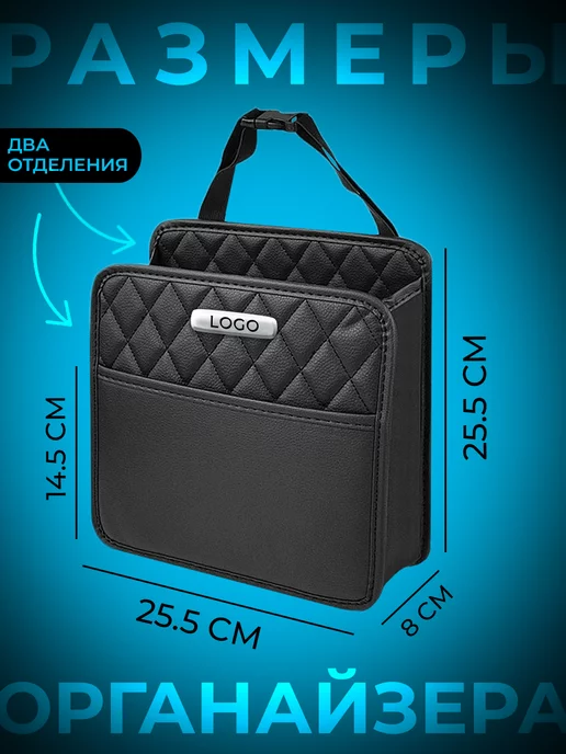 autobag Органайзер на сиденье в машину Hyundai Сумка для авто Хендай, черный, фото 4
