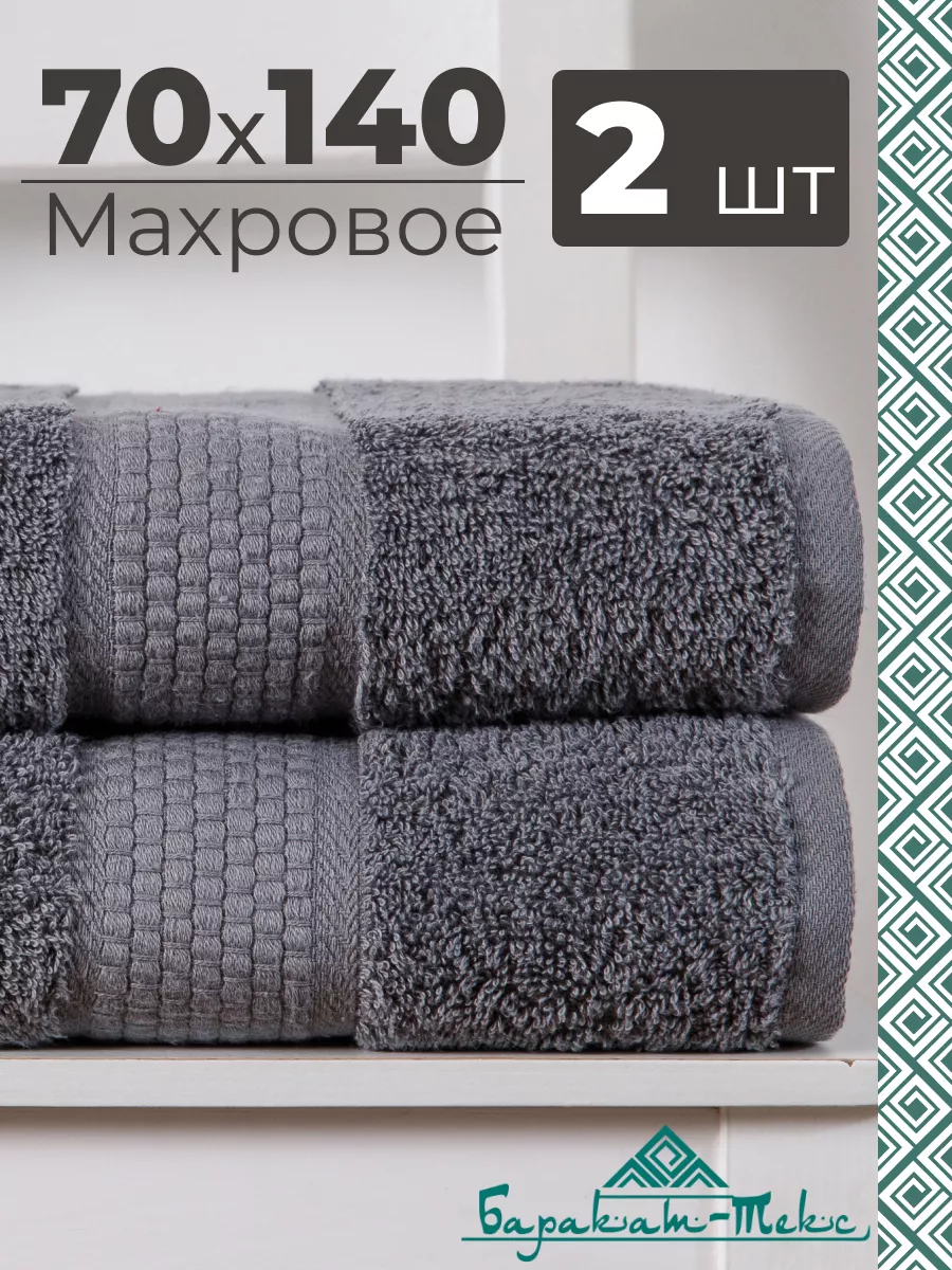 Полотенце банное махровое...