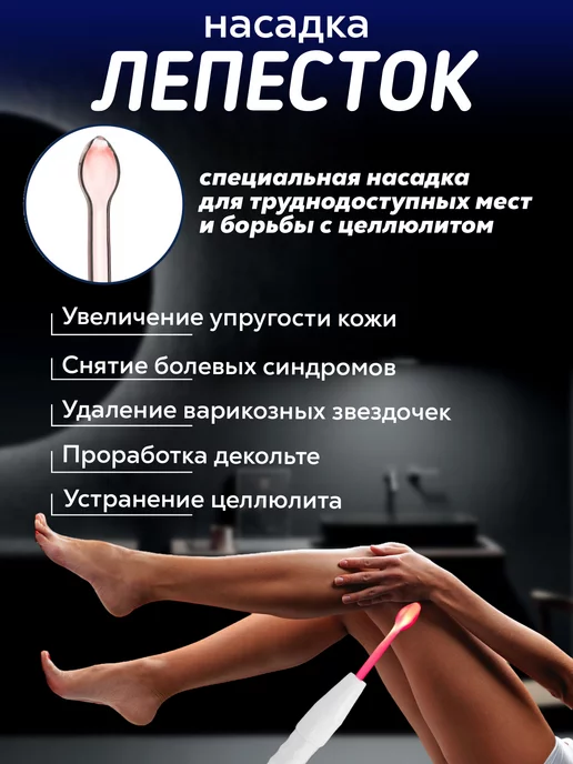 The Gift House Дарсонваль для лица, тела и волос массажер, вариант, фото 3