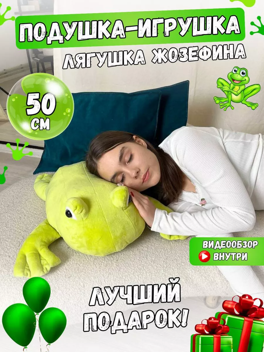 Мягкая игрушка-подушка Лягушка 50 см Зеленая