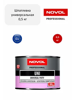 Шпатлевка универсальная UNI 0.5кг NOVOL 202982230 купить за 526 ₽ в интернет-магазине Wildberries