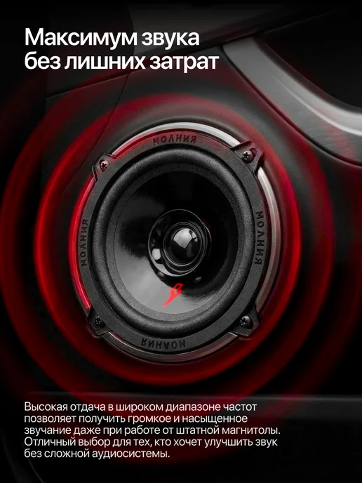 URAL Динамики 13 см Урал Молния АС-МЛ130, черный, фото 3