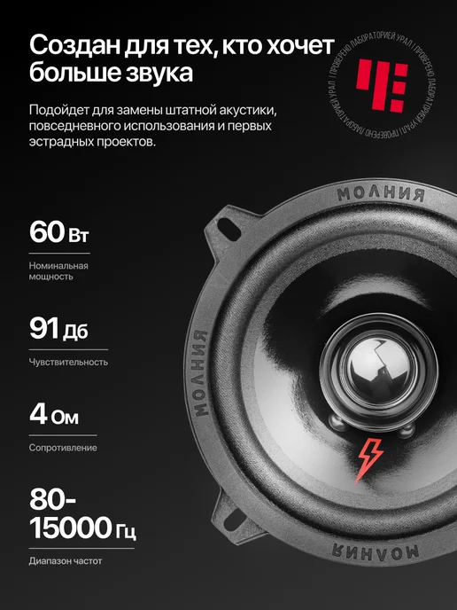 URAL Динамики 13 см Урал Молния АС-МЛ130, черный, фото 5