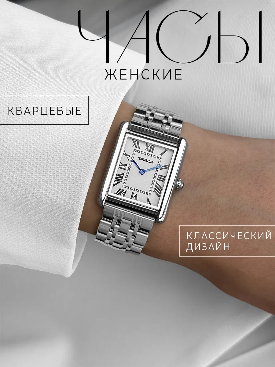 Часы женские наручные кварцевые