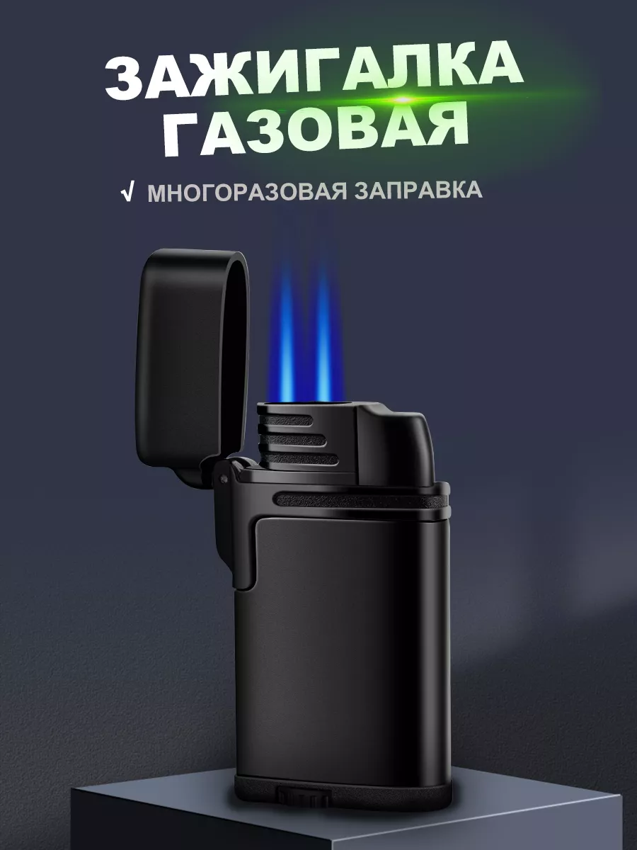 Турбо зажигалка