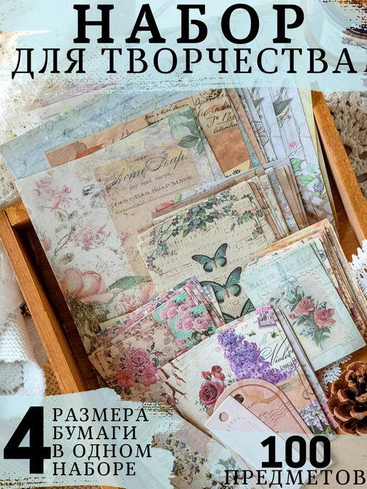 ХоббилавКА скрапбукинг бумага наклейки набор милая канцелярия скрап, серый