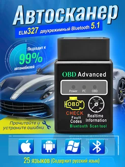 сканер автомобильный диагностический ELM327 OBD2 HOOJO 202997045 купить за 294 ₽ в интернет-магазине Wildberries