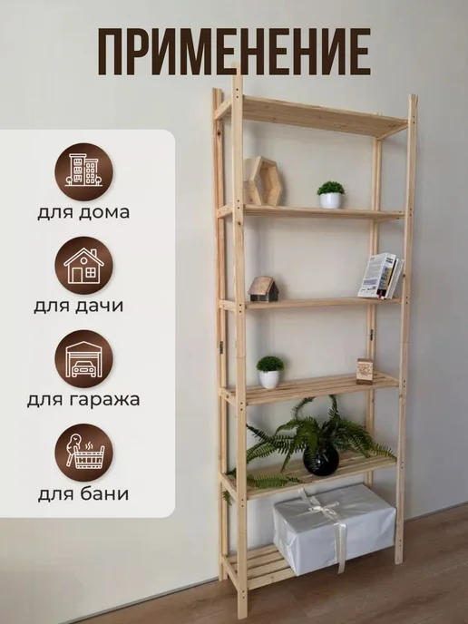 GVS WooD Стеллаж деревянный напольный, желтый, фото 4