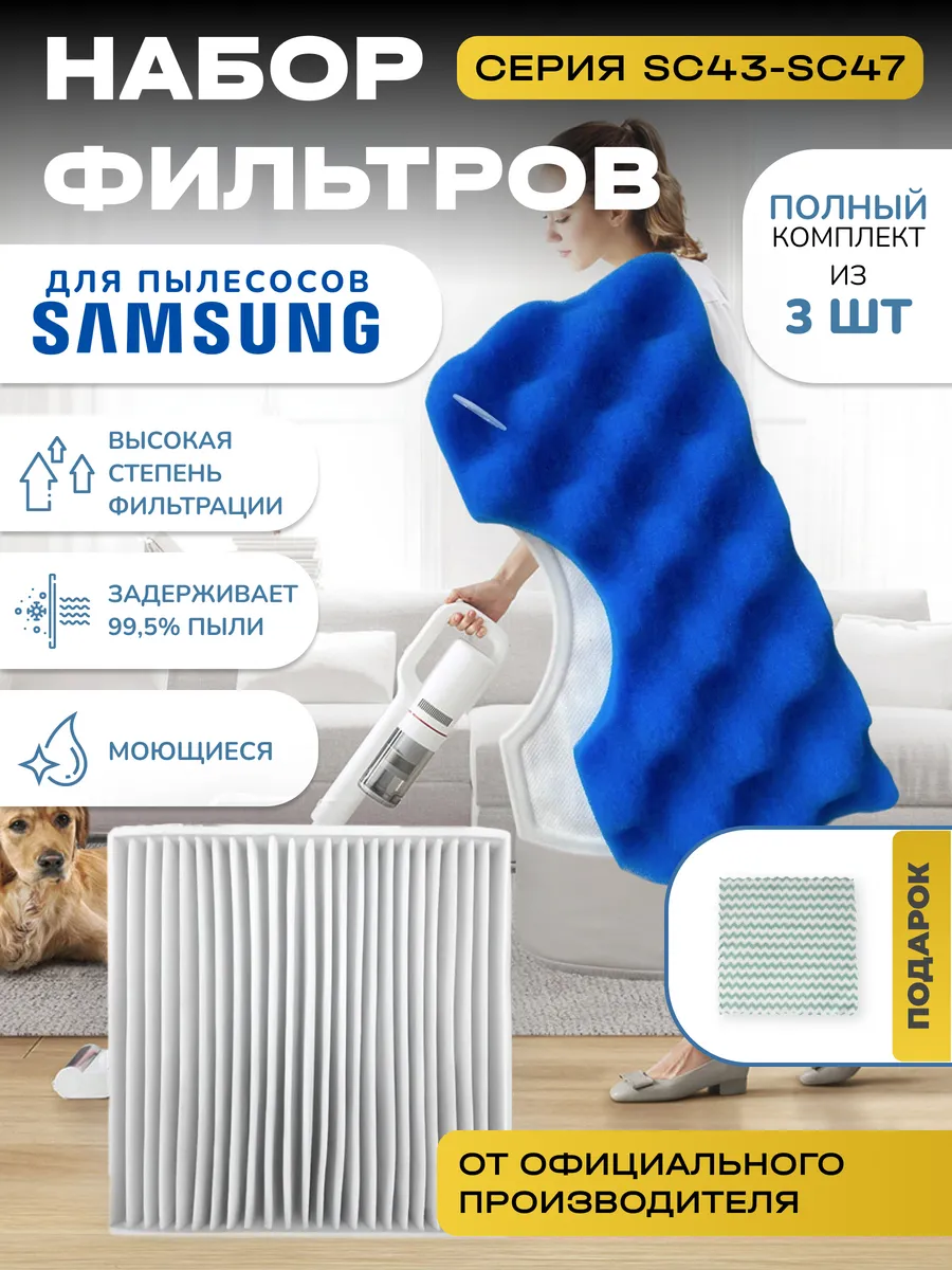 Комплект фильтров для...