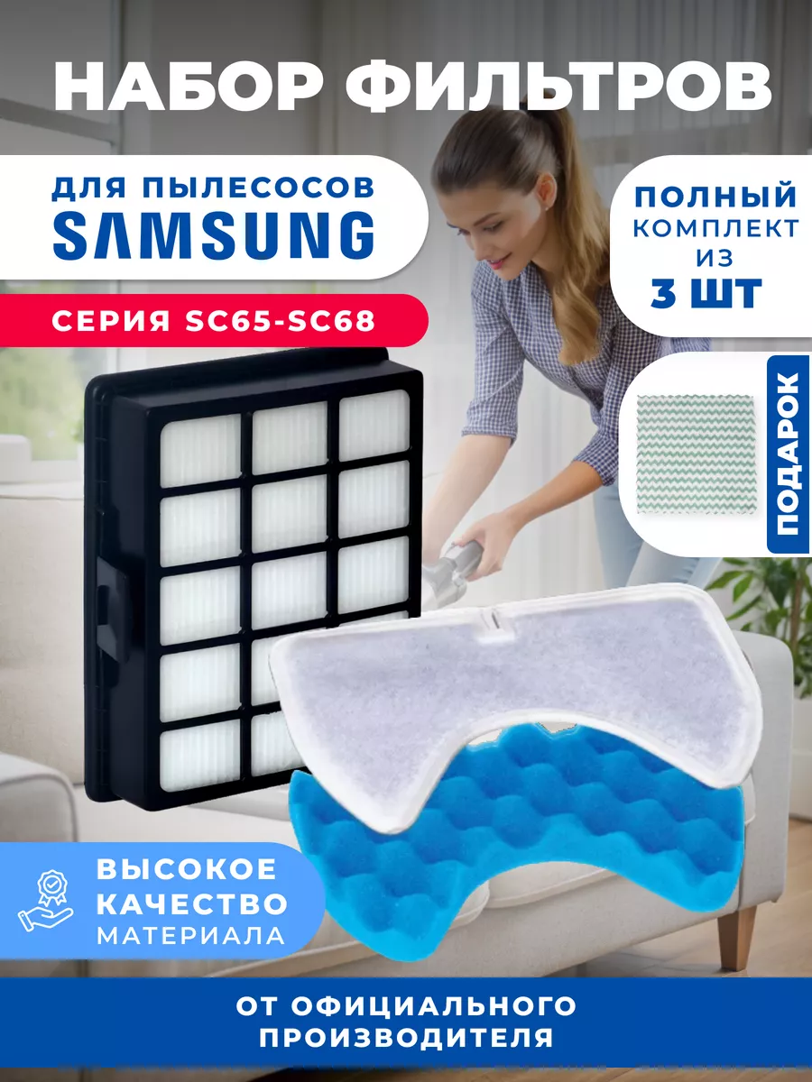 Комплект фильтров для...