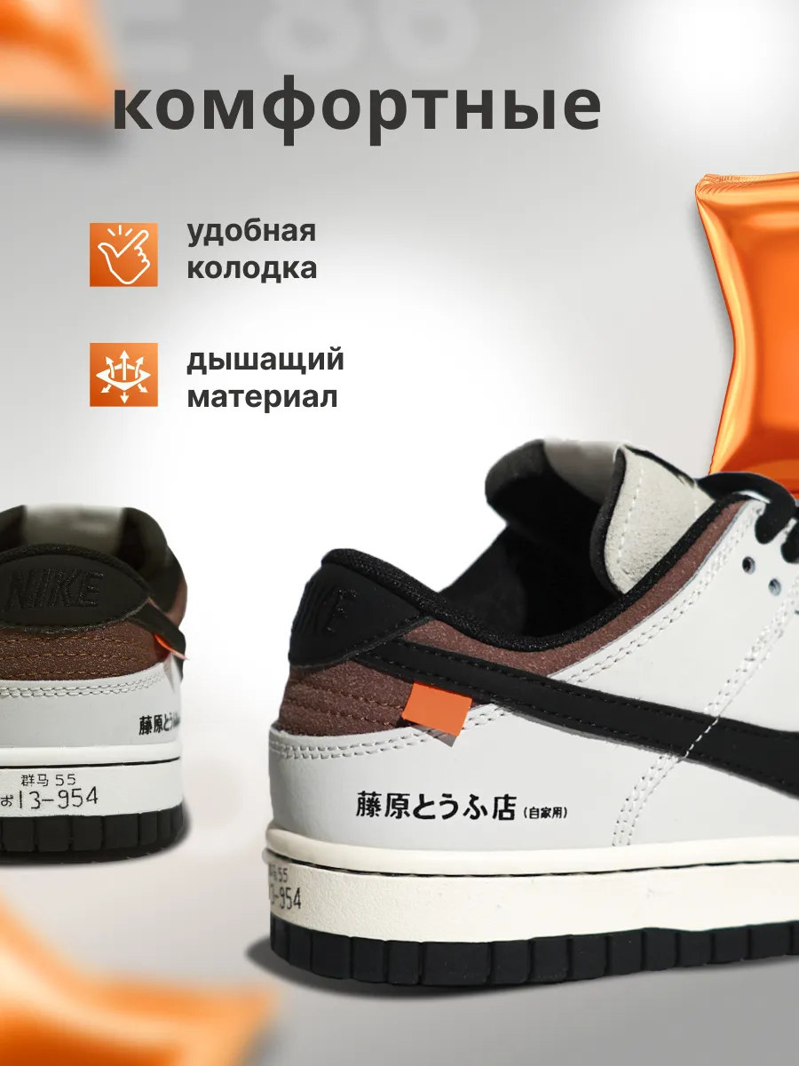 Кроссовки Nike dunk TOYOTA AE86 ( Найк Данки Тойота) adidas 202999892 купить  за 2 905 ₽ в интернет-магазине Wildberries