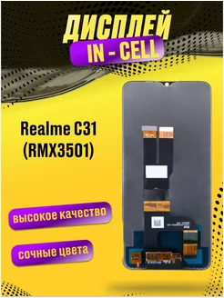 Дисплей для Realme C31 (RMX3501) в сборе с тачскрином 2-up 203001146 купить за 1 645 ₽ в интернет-магазине Wildberries