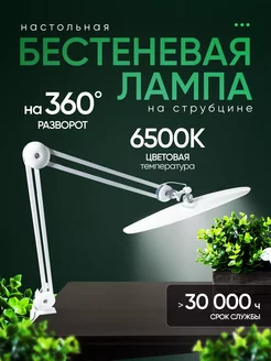 Лампа настольная для маникюра ногтей бестеневая DUO 203001997 купить за 3 637 ₽ в интернет-магазине Wildberries