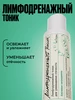 Тонер-тоник для лица увлажняющий с ниацинамидом My Geranica 203003786 купить за 286 ₽ в интернет‑магазине Wildberries