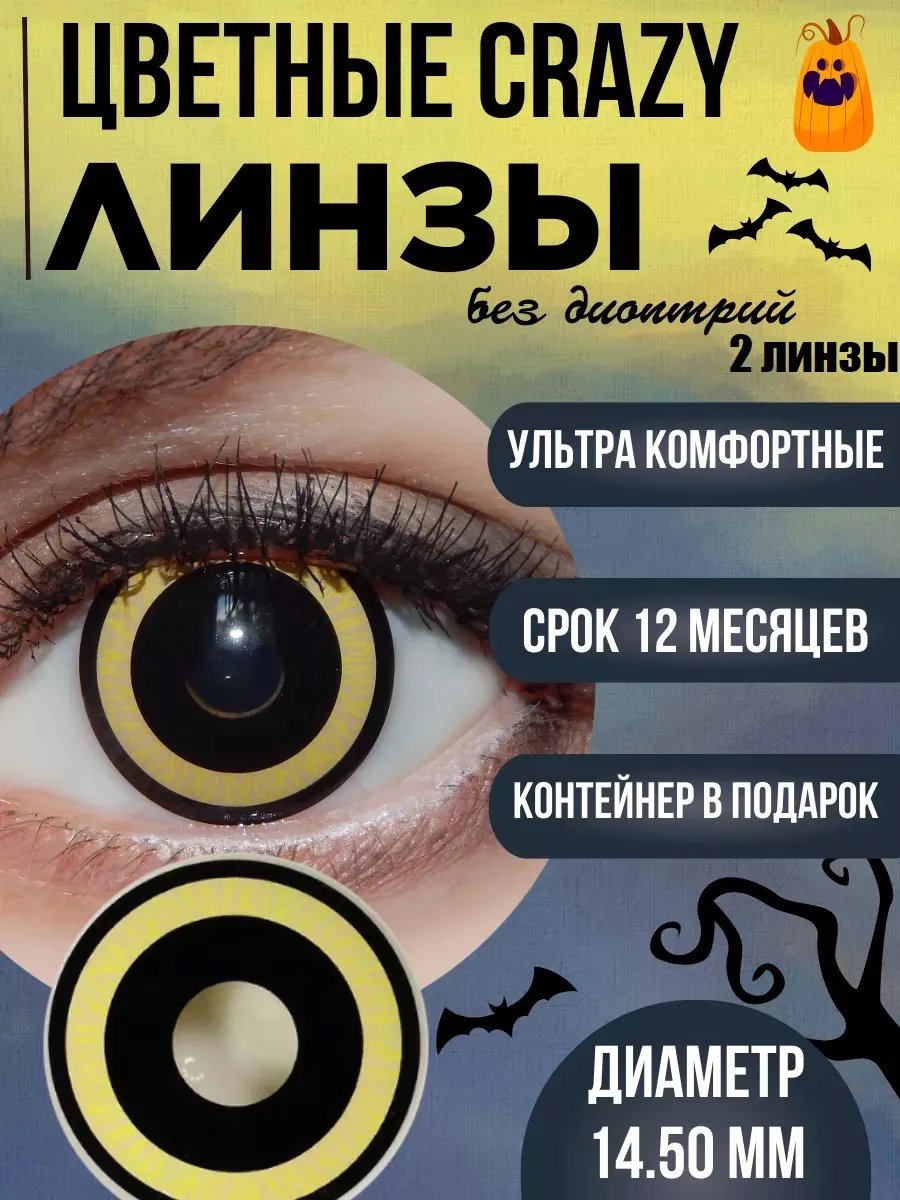 15 мифов о здоровье глаз и зрении: про синий свет экранов, линзы, компьютерные очки и чернику