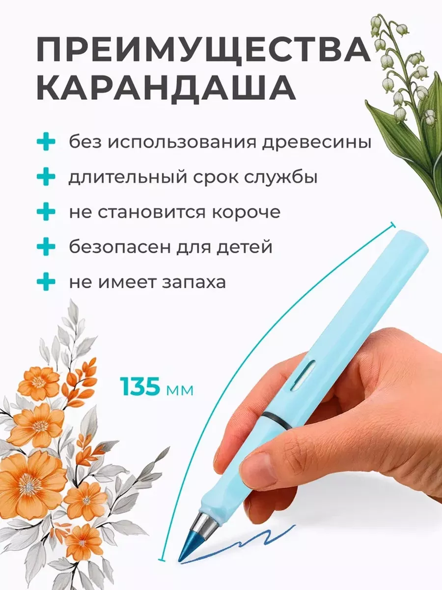 Карандаши цветные вечные для рисования набор 12 шт ПишиStore 203008952  купить за 261 ₽ в интернет-магазине Wildberries