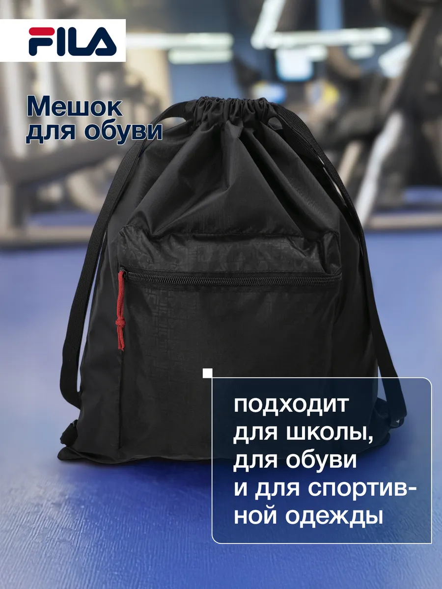 Мешок для обуви
