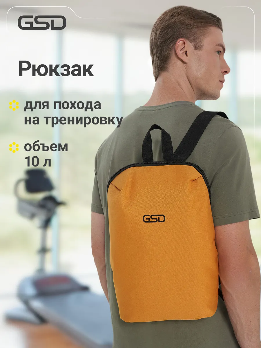 Рюкзак спортивный