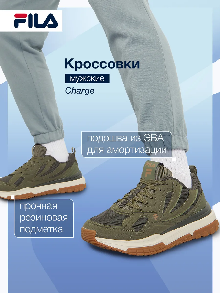 Кроссовки Charge