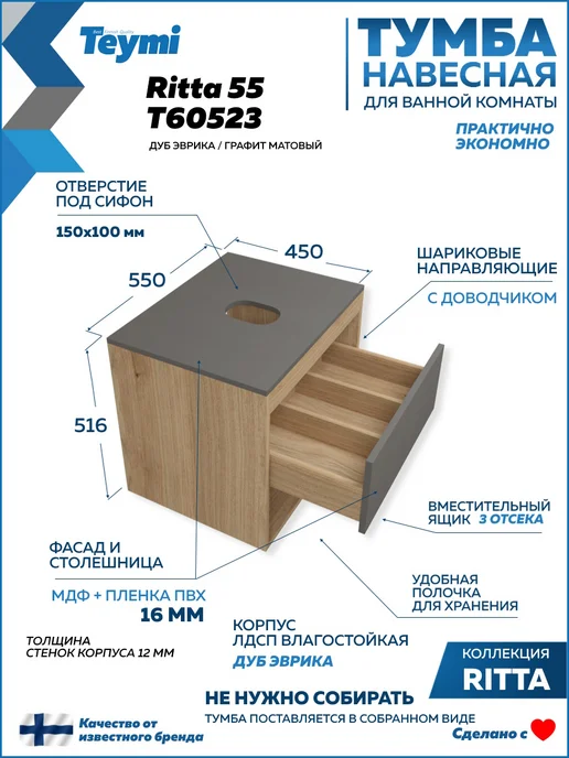 Teymi Тумба подвесная с раковиной для ванной 55 Solli 41 F03307, серый, фото 6