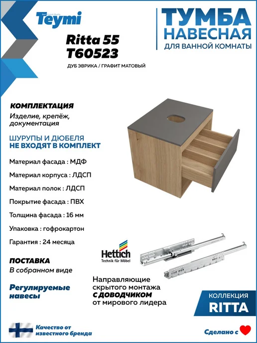 Teymi Тумба подвесная с раковиной для ванной 55 Solli 41 F03307, серый, фото 7