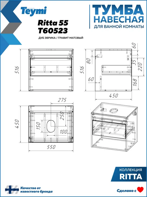 Teymi Тумба подвесная с раковиной для ванной 55 Solli 41 F03307, серый, фото 8