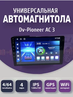 Автомагнитола ANDROID 2DIN 9дюймов память 4/64 гб ещё 203013638 купить за 6 153 ₽ в интернет-магазине Wildberries