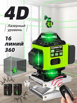 Лазерный уровень нивелир 4D 16 линий Paowafol 203014069 купить за 2 520 ₽ в интернет‑магазине Wildberries