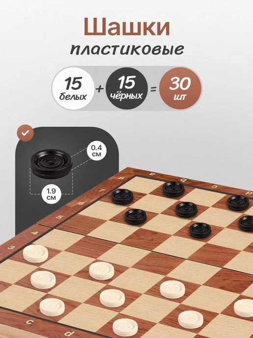 Рыжий кот. Шахматы Шашки Нарды, вариант, фото 3