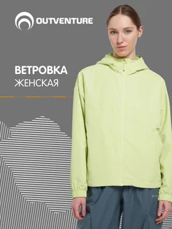 Ветровка Outventure 203015267 купить за 2 692 ₽ в интернет-магазине Wildberries