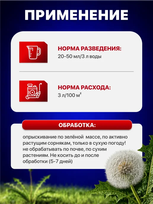 Avgust Грейдер от сорняков сплошного действия, 2шт по 50мл, 50 мл, фото 4