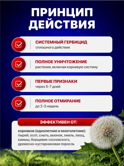 Avgust Грейдер от сорняков сплошного действия, 2шт по 50мл, 2 шт, 50 мл, фото 2