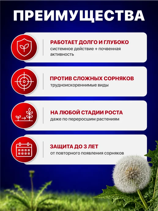 Avgust Грейдер от сорняков сплошного действия, 2шт по 50мл, 3 шт, 50 мл, фото 3