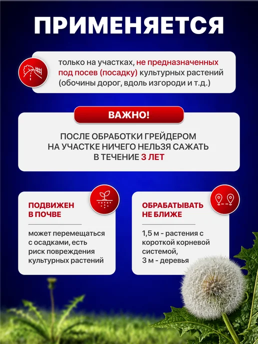 Avgust Грейдер от сорняков сплошного действия, 2шт по 50мл, 3 шт, 50 мл, фото 6
